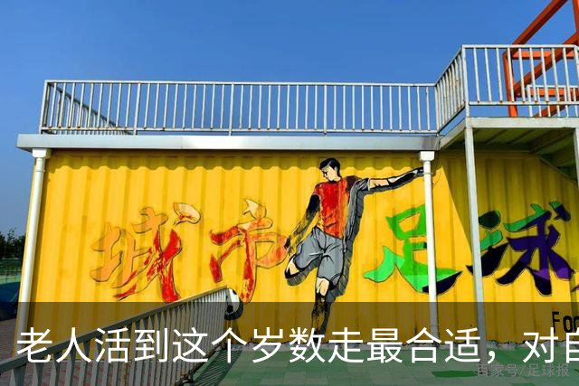 老人活到这个岁数走最合适，对自己和子女而言是一场双赢，认同吗
